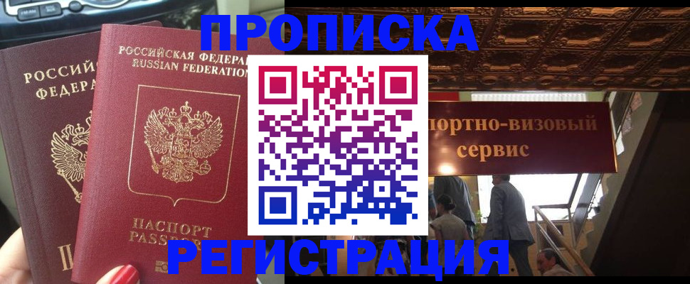 прописка гарантия в Узловой
