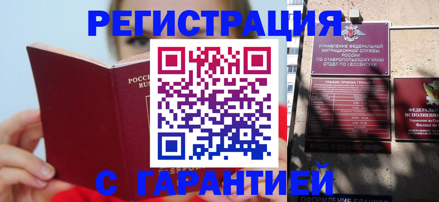 купить прописку в Узловой