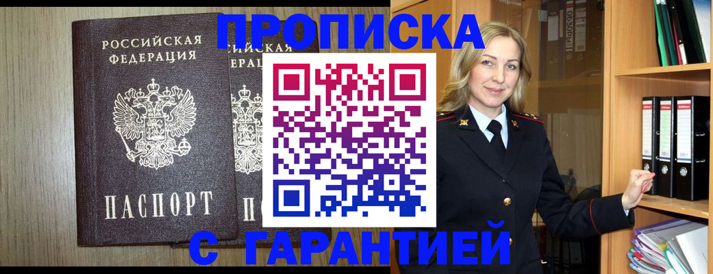 временная регистрация купить в Узловой